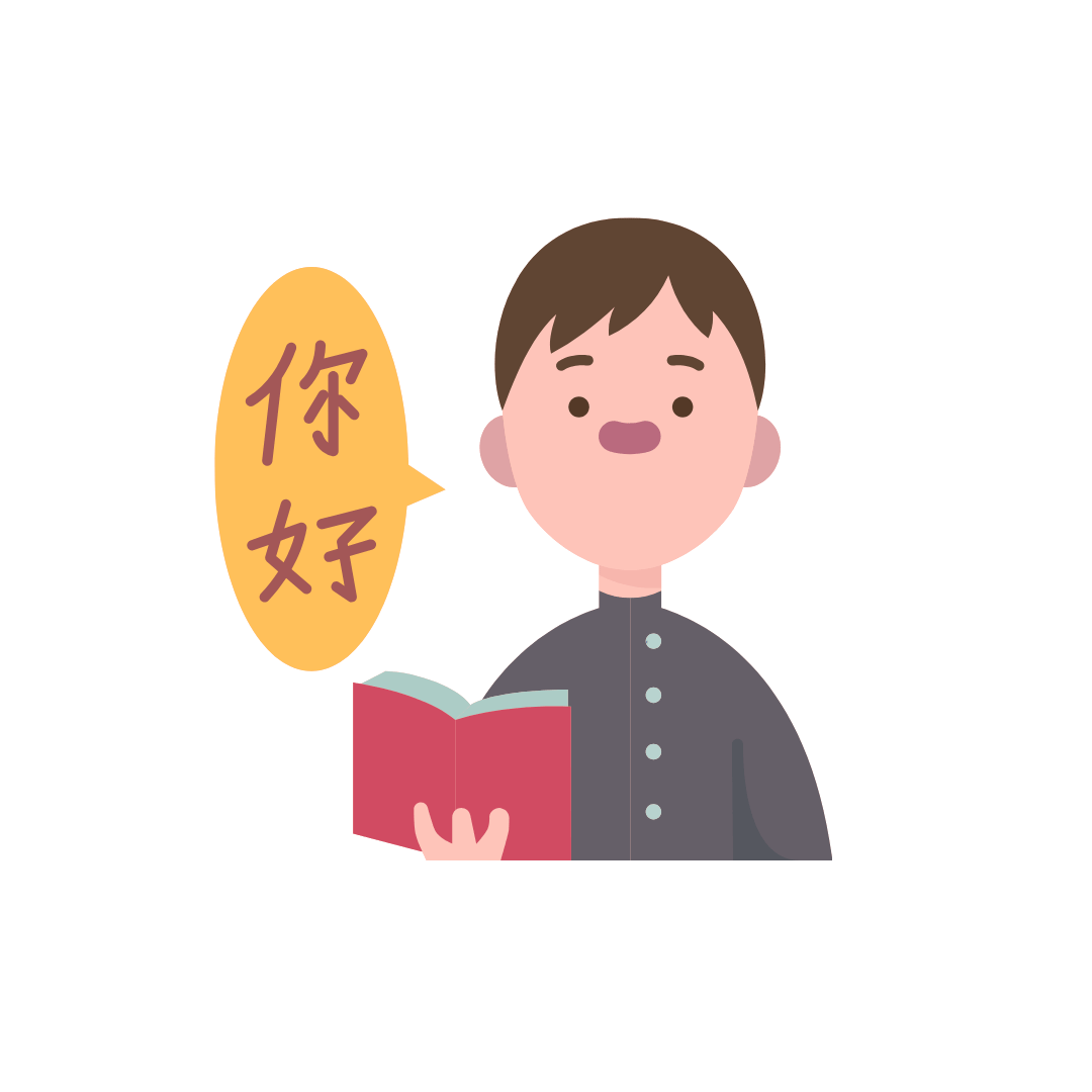 تعلم اللغة الصينية